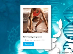 Связующее для резиновой крошки в Казани - Изображение #1, Объявление #1627547