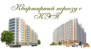 Газель и грузчики для квартирного переезда в Казани - Изображение #1, Объявление #1656553
