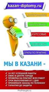 Помощь в обучении студентам Казани - Изображение #1, Объявление #1668088