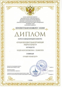 Учебный центр Нефтеавтоматика - УКК Лениногорск - Изображение #5, Объявление #1723941