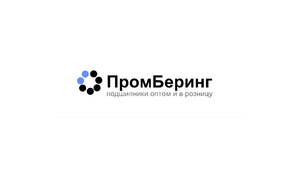 ПромБеринг в Казани - Изображение #1, Объявление #1730468