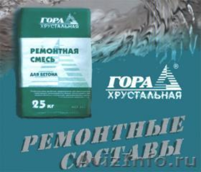 Ремонтная смесь для полусухого торкретирования МБВ 200 Гора Хрустальная - Изображение #1, Объявление #248779