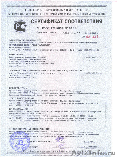 Родниковая питьевая вода Толкуша 19 лит. - Изображение #2, Объявление #344440