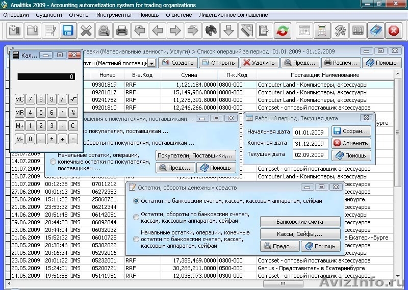 Analitika 2009 - Бесплатная система для управления торговой компанией - Изображение #2, Объявление #390742