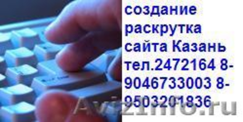 Создание сайтов, реклама в интернет - Изображение #2, Объявление #485751