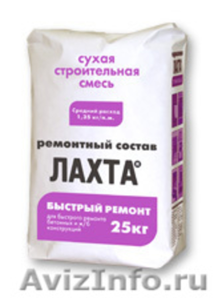 ЛАХТА быстрый ремонт трещин, сколов, эрозий - ремонтная смесь - Изображение #1, Объявление #488794