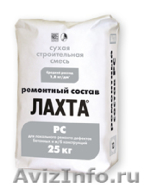 ЛАХТА ремонтный состав РС ремонт трещин, сколов, эрозий, выбоин - Изображение #1, Объявление #488790