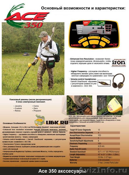 Металлоискатель   GARRETT ACE EURO(350) - Изображение #2, Объявление #559405