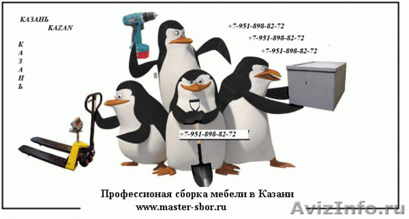 Услуги Сборщиков Мебели  - Изображение #2, Объявление #592080