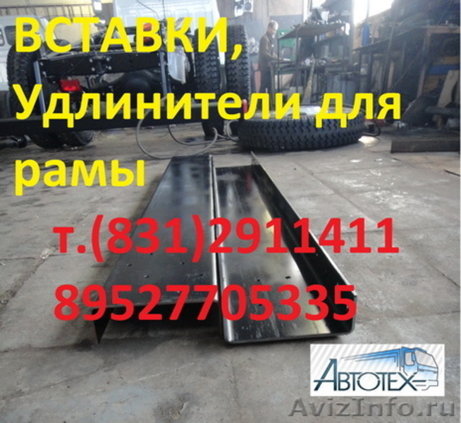 Кузов, бортовая платформа, Евротент ГАЗ 3302,ГАЗ 33104 Газон - 3307 - Изображение #2, Объявление #621877