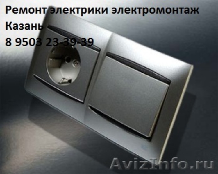 услуги электрика,сантехмонтаж гарантия - Изображение #2, Объявление #725519