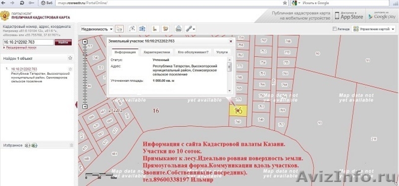 Участок земли 10 соток под Казанью (за сухой рекой) - Изображение #2, Объявление #924174