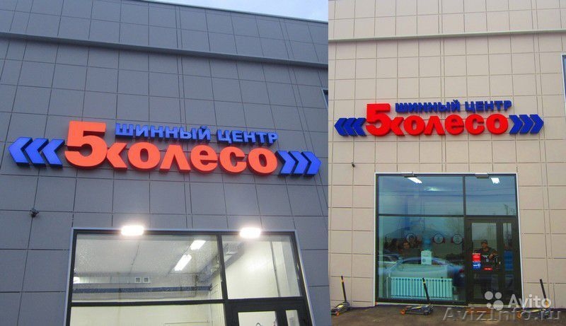 Вывески, короба. Производство и монтаж. Наружка - Изображение #1, Объявление #1227668