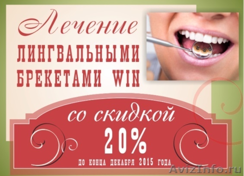Стоматологическая клиника "Зубная Лечебница" - Изображение #1, Объявление #1340817