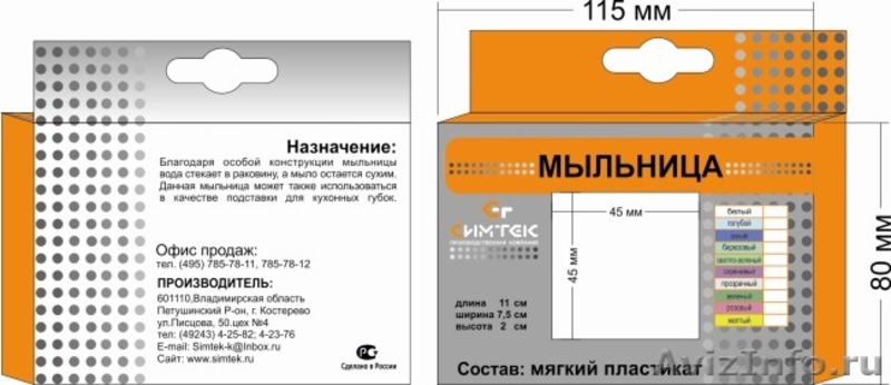 Мыльница(цвета в ассортименте) - Изображение #2, Объявление #1481277