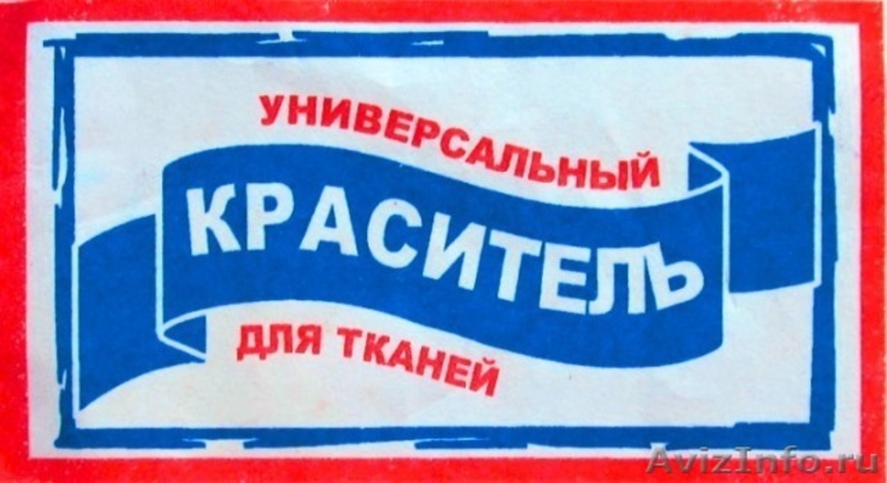 Продам Красители - Изображение #2, Объявление #1612944