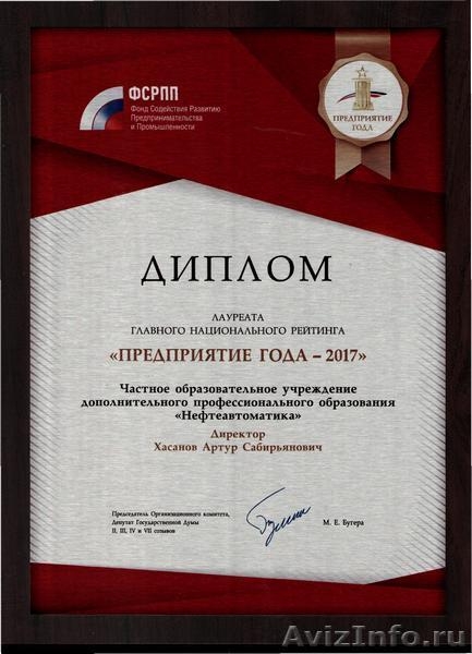 Профессиональное обучение, повышение квалификации рабочих, руководителей и специ - Изображение #2, Объявление #1643279