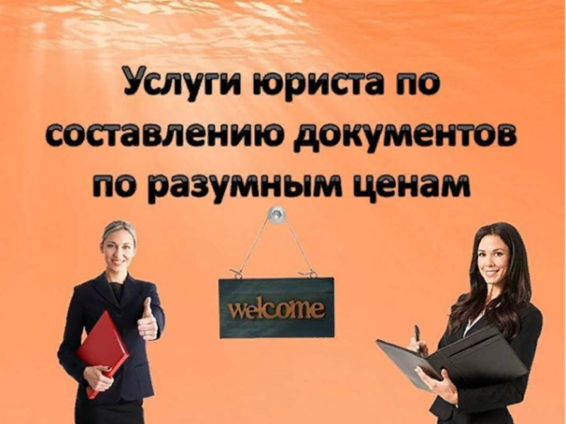 Кредитный юрист. Юрист по кредитным вопросам Оренбург. Кредитный адвокат Тула. Кем можно Спойд на юриста.