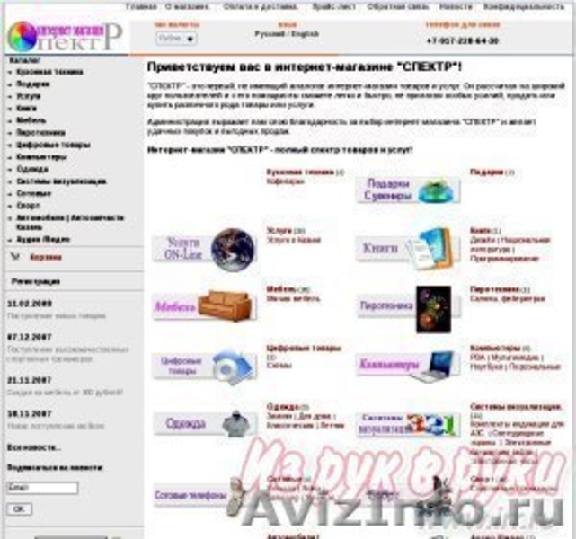 Разработка сайтов под заказ. Оптимизация, продвижение. Качественно и профессионально. Индивидуальный подход. - Изображение #2, Объявление #324